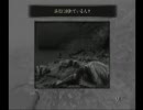 【夫婦で実況】零～月蝕の仮面～Part84