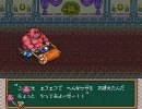 【プレイ動画】初期メンバー（－1）で半熟英雄 Part5-2【143%】