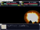 α世代の第四次スパロボ実況プレイ １３話-２