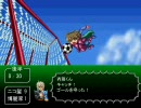 東方サッカー３番煎じな走破モード。第18試合・後半。