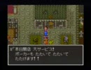 初体験－ドラクエ６とろとろ実況プレイ　PART98