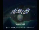 実況【はじめての】夜想曲　　～夢なのか～ Part2