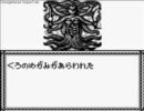 【GB】 ONI Ⅲ～黒の破壊神～ 通常プレイ　二十匹目(ラスボス編)