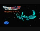 ドラゴンボールＺ最強データでテストうｐ