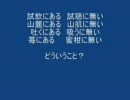 なぞなぞを創ってみた69