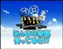 【公式】パンヤムービーカップ2008PV