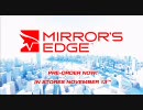 MIRROR`S EDGE DEMO ミラーズエッジ体験版