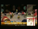 WiiMusic - ハッピー・バースディ・トゥ・俺