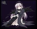 ◆†Suigintou's World†◆ episodeⅥ