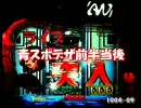 ◆1004-09◆　パチンコ　NON STOP　歌姫伝説ＣＸ　◆246◆