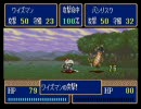 アルバートオデッセイ2　久しぶりにプレイしてみた16-1