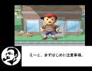 三国志大戦３　下手の横好き番外編～