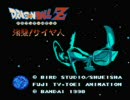 ドラゴンボールＺでテストうｐ～ラディッツ編～