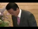 【べらんめぇ日記】麻生首相ぶらさがり取材 2008-10-31(おまけ)