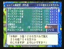 【打倒さくまツインズ】桃太郎電鉄ＵＳＡ　76年目