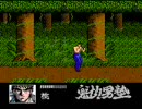 FC　魁！　男塾　疾風一号生　2面(2/2)