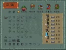 ロマサガ２をのんびりつぶやき実況プレイしてみた６１