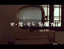 19(ジューク) - PV Collection　水・陸・空、無限大 -