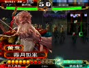 三国志大戦3　今より1歩上を目指すために ～第４幕～