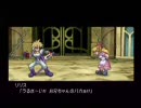 Tales of Destinyを二人で実況プレイ　part79 (リリス編 下)
