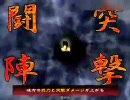 三国志大戦３　閻行復活を夢見て　その１４(５枚神速)