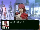 【女神異聞録ペルソナ×P3】噂システム　～ヤンデレ殺人事件～　前編