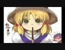 【東方】うｐ主の好きな曲【単体ver.】ケロ⑨destiny