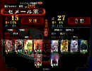 【三国志大戦3】鮪神速その3