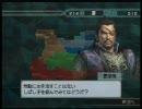 真・三國無双４Empires　女の我侭で天下統一を目指す ＃14