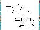 秋休み三島にはあった（春原ロビンソン）