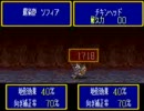 アルバートオデッセイ　普通にプレイしてみた25