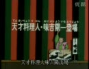 伙头智多星1a