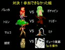 【mugen】はい、〇人組作って運動会　その12【熱血】