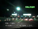 夜の北九州高速道路4号線を走ってみた