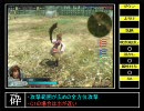 真・三国無双Online 武器紹介動画　～獄刀～　前編