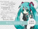 【作業用BGM】初音ミク　Miku Select 100分超え作業用BGM 【VOCALOIDアルバム】