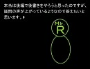 無宗教な男が幻想入り　第三話(前編)