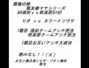 メソウサとは メソウサとは 単語記事 ニコニコ大百科