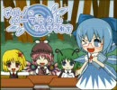 チルノのパーフェクトさんすう教室カラオケにしてみた