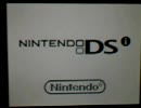 ニンテンドーDSi メニュー画面でカートリッジを抜いた際の挙動