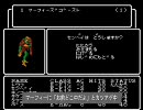 出された物は全部食べる ウィザードリィ#1実況 Part8