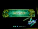 三国志大戦３ 11/3 頂上対決 ＬＡＦＩ VS うちの　低質版