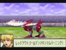 ＺＯＩＤＳ ＳＡＧＡＩＩ -ゾイドサーガ２- を普通にプレイ part2