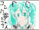 【初音ミク？】フアンテイ【オリジナル曲】