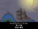 [トリックスター]のんびりとりっくすたぁ　第３８話