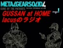 MGO GUSSAN at HOME  lacusのラジオ 第10回