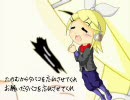 【鏡音リン似】ニコ中【ととオリジナル04】