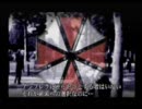 ひきこもりがやるバイオハザード3～実況風味～　その１
