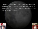 ジャック・Ｏが幻想入り その６ 後編