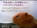 バケツプリン　at坊大学祭